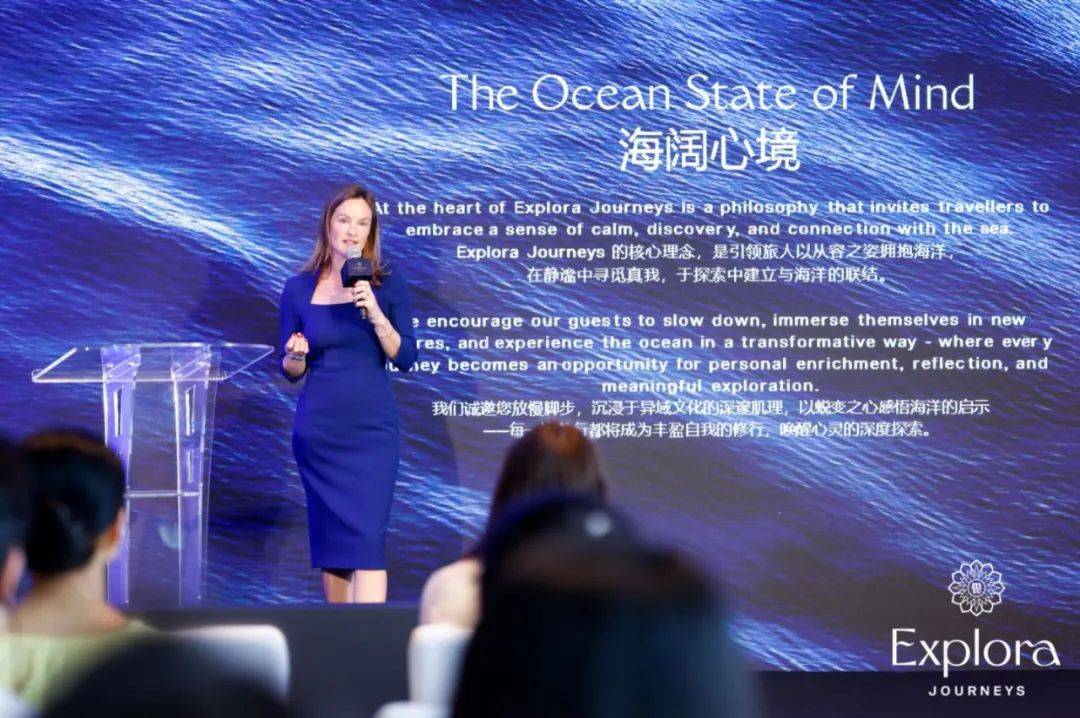华邮轮登陆中国上海品牌发布盛典掀起奢旅新