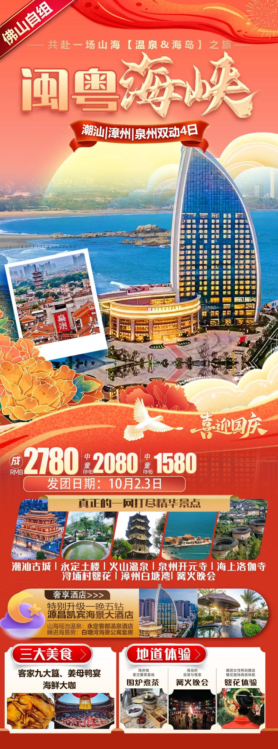温泉×贵州秘境x东北最美赏秋！三条品质长线带你玩出高级感！j9九游会网址是什么【