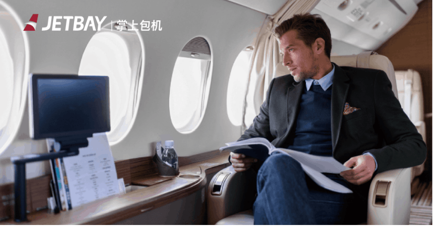 攻略：高净值人群的出行新选择j9九游会登